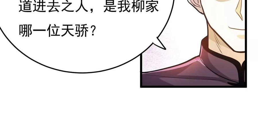 吞噬永恒漫画,第350话 暗源界96图