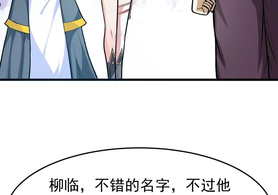 吞噬永恒漫画,第350话 暗源界99图