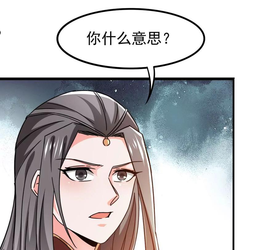 吞噬永恒漫画,第351话 重现第一杀帝的荣光14图