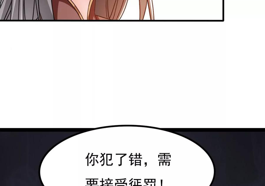 吞噬永恒漫画,第351话 重现第一杀帝的荣光15图