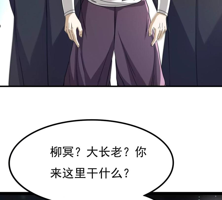 吞噬永恒漫画,第351话 重现第一杀帝的荣光17图