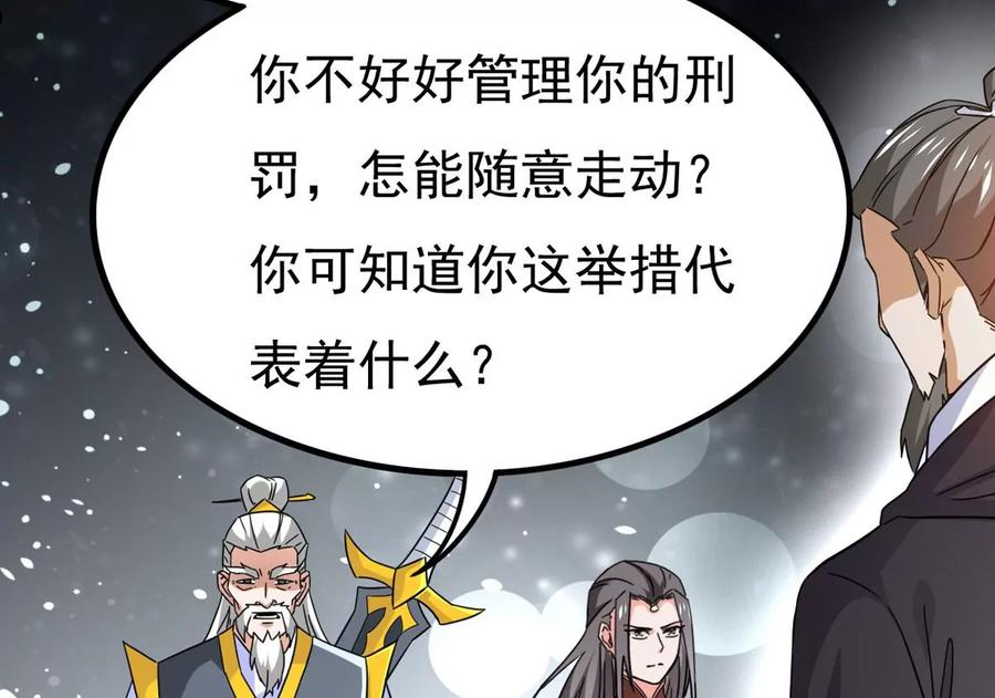 吞噬永恒漫画,第351话 重现第一杀帝的荣光18图