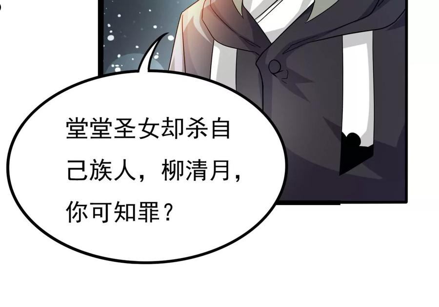 吞噬永恒漫画,第351话 重现第一杀帝的荣光21图