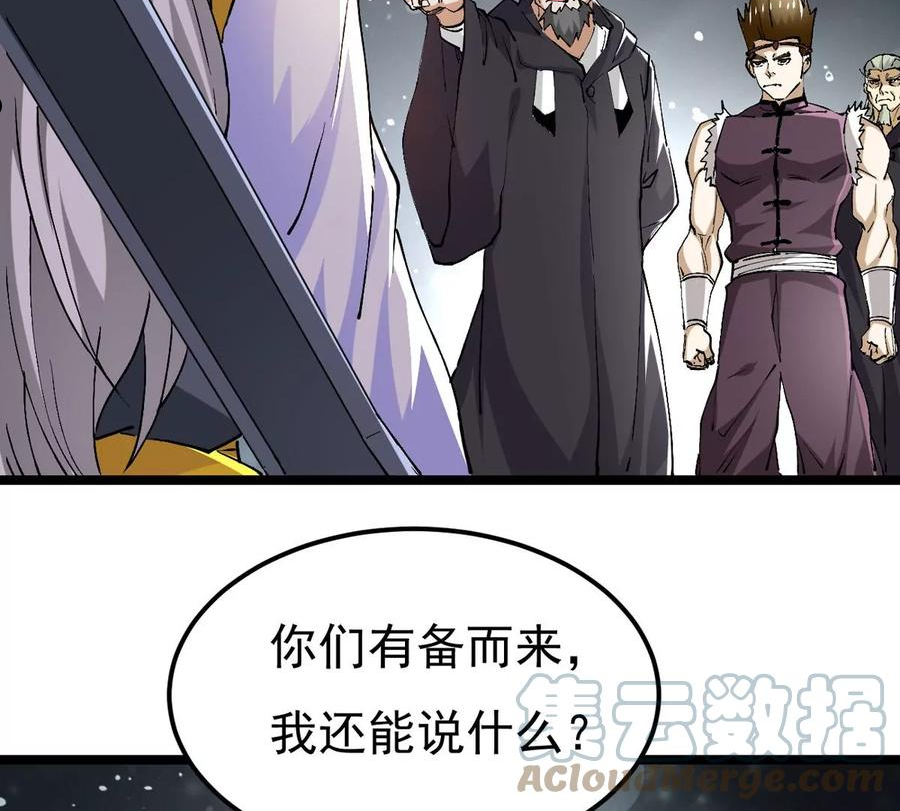 吞噬永恒漫画,第351话 重现第一杀帝的荣光31图