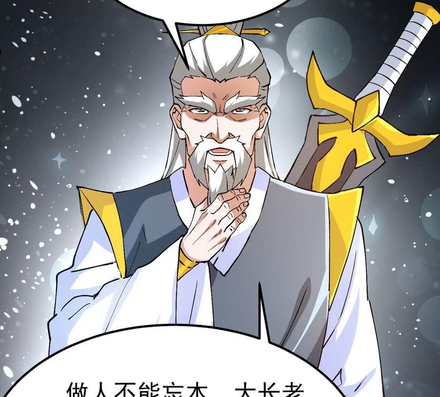 吞噬永恒漫画,第351话 重现第一杀帝的荣光32图