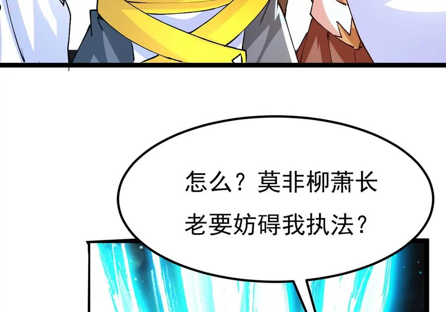 吞噬永恒漫画,第351话 重现第一杀帝的荣光42图