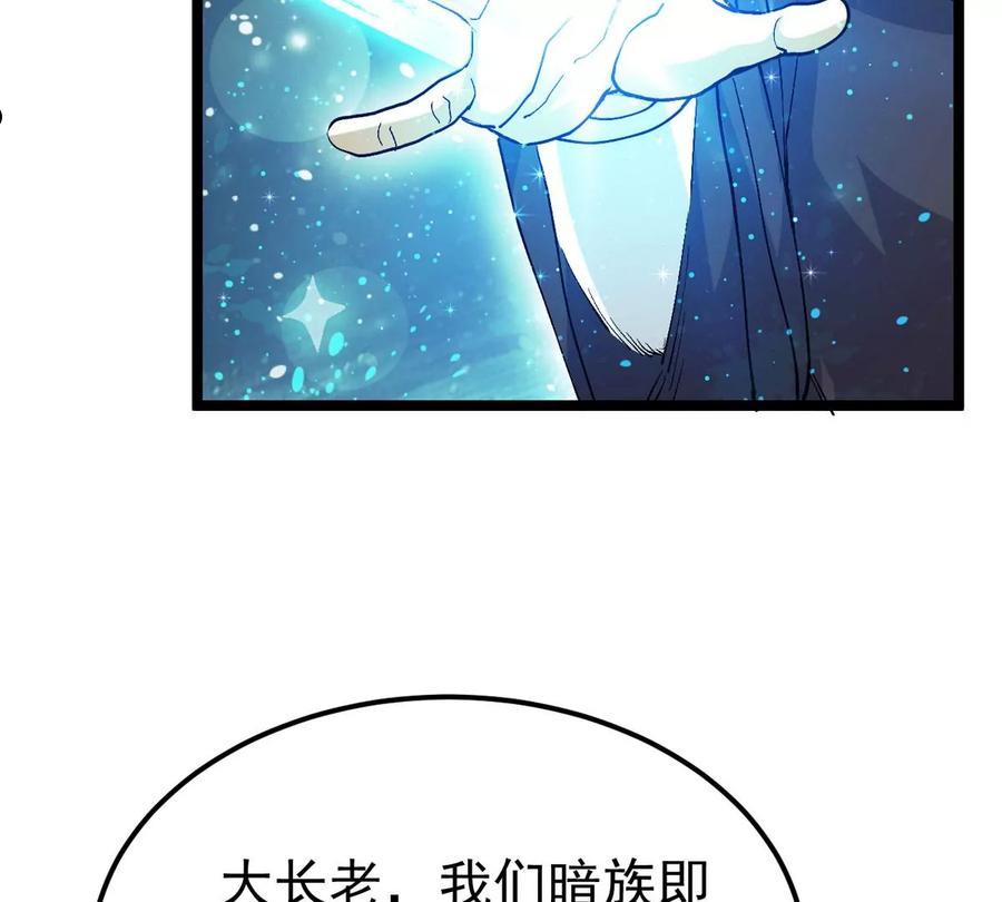 吞噬永恒漫画,第351话 重现第一杀帝的荣光44图