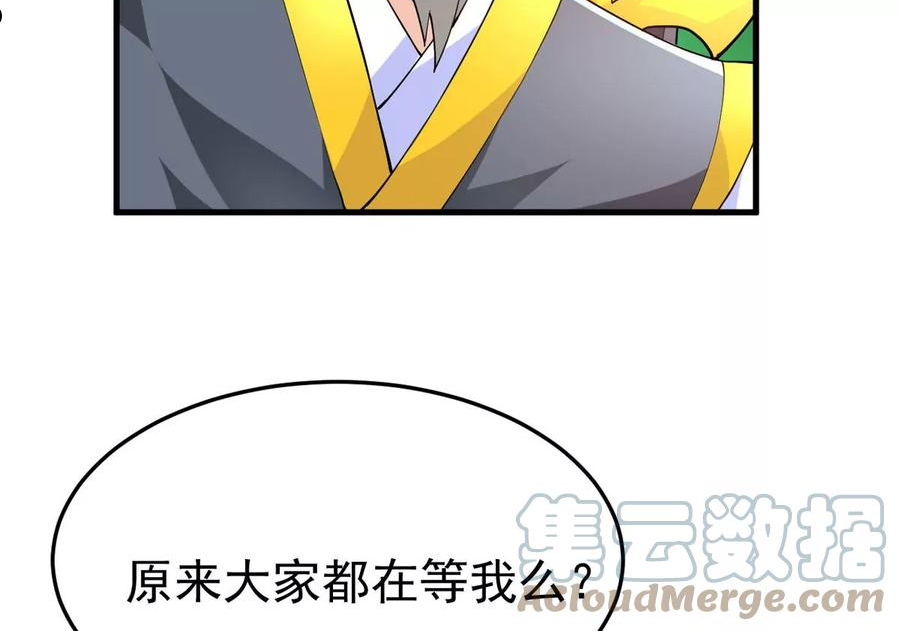 吞噬永恒漫画,第351话 重现第一杀帝的荣光76图