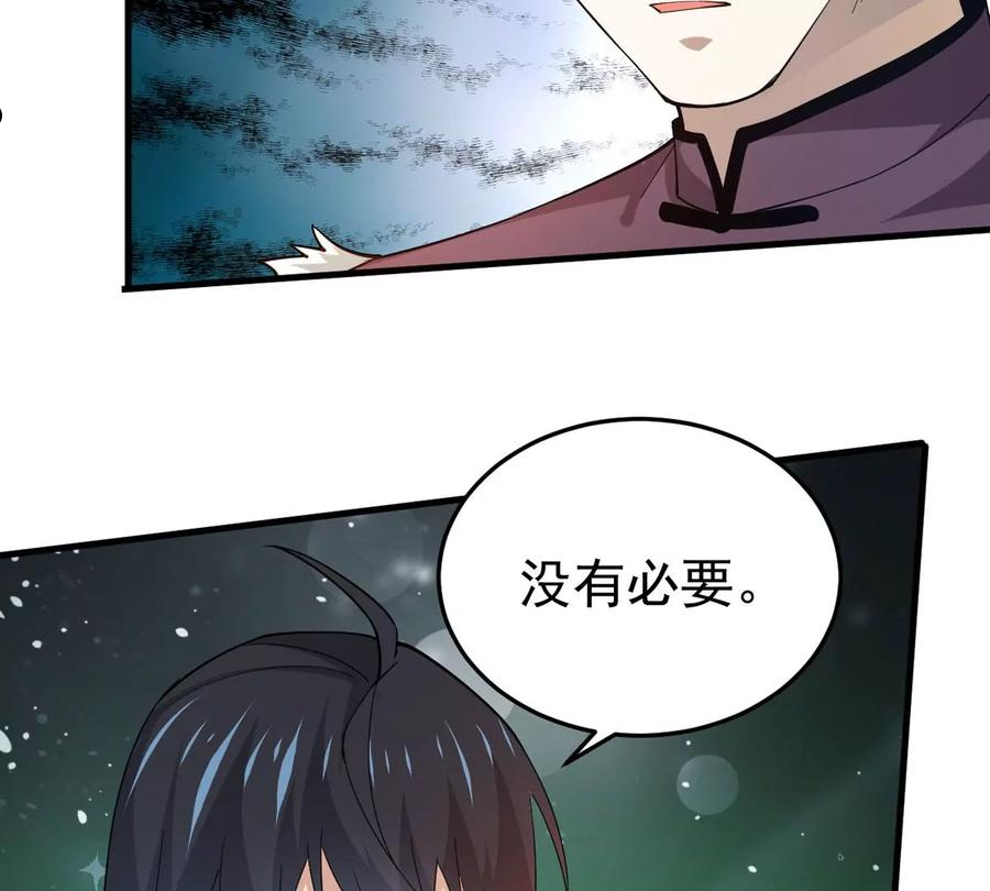 吞噬永恒漫画,第351话 重现第一杀帝的荣光86图