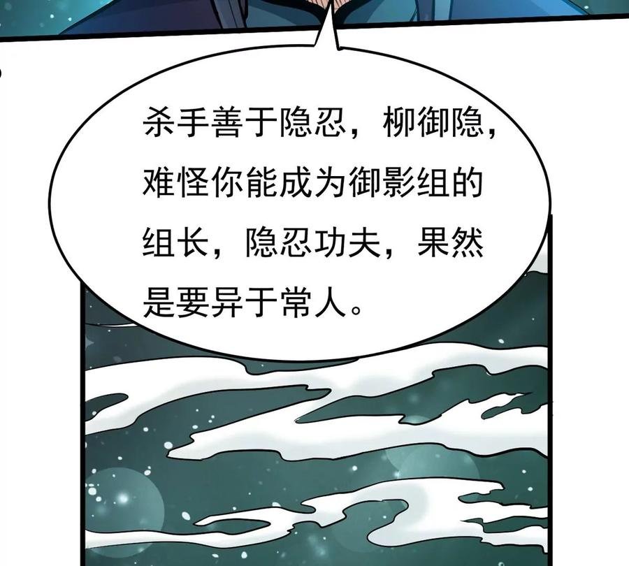 吞噬永恒漫画,第352话 杀帝传人17图