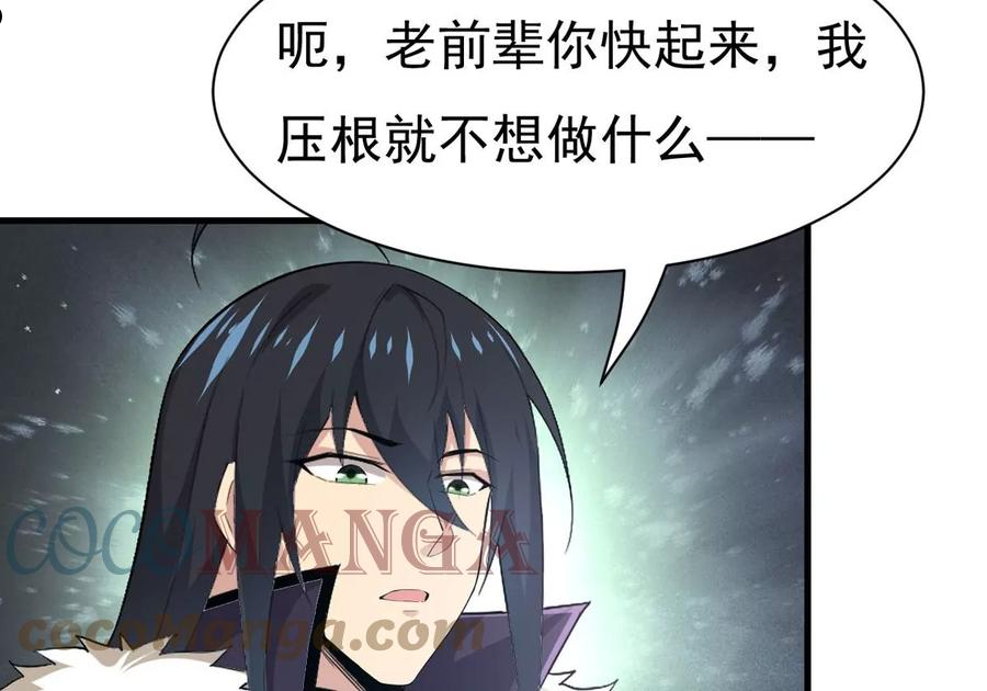 吞噬永恒漫画,第352话 杀帝传人52图