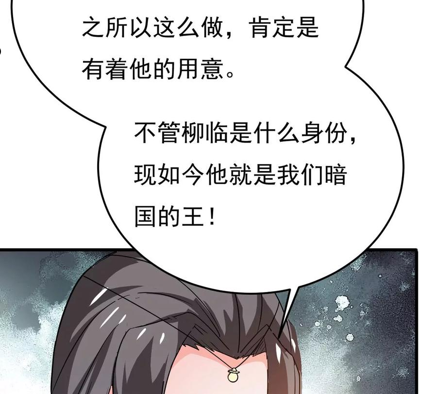 吞噬永恒漫画,第352话 杀帝传人81图