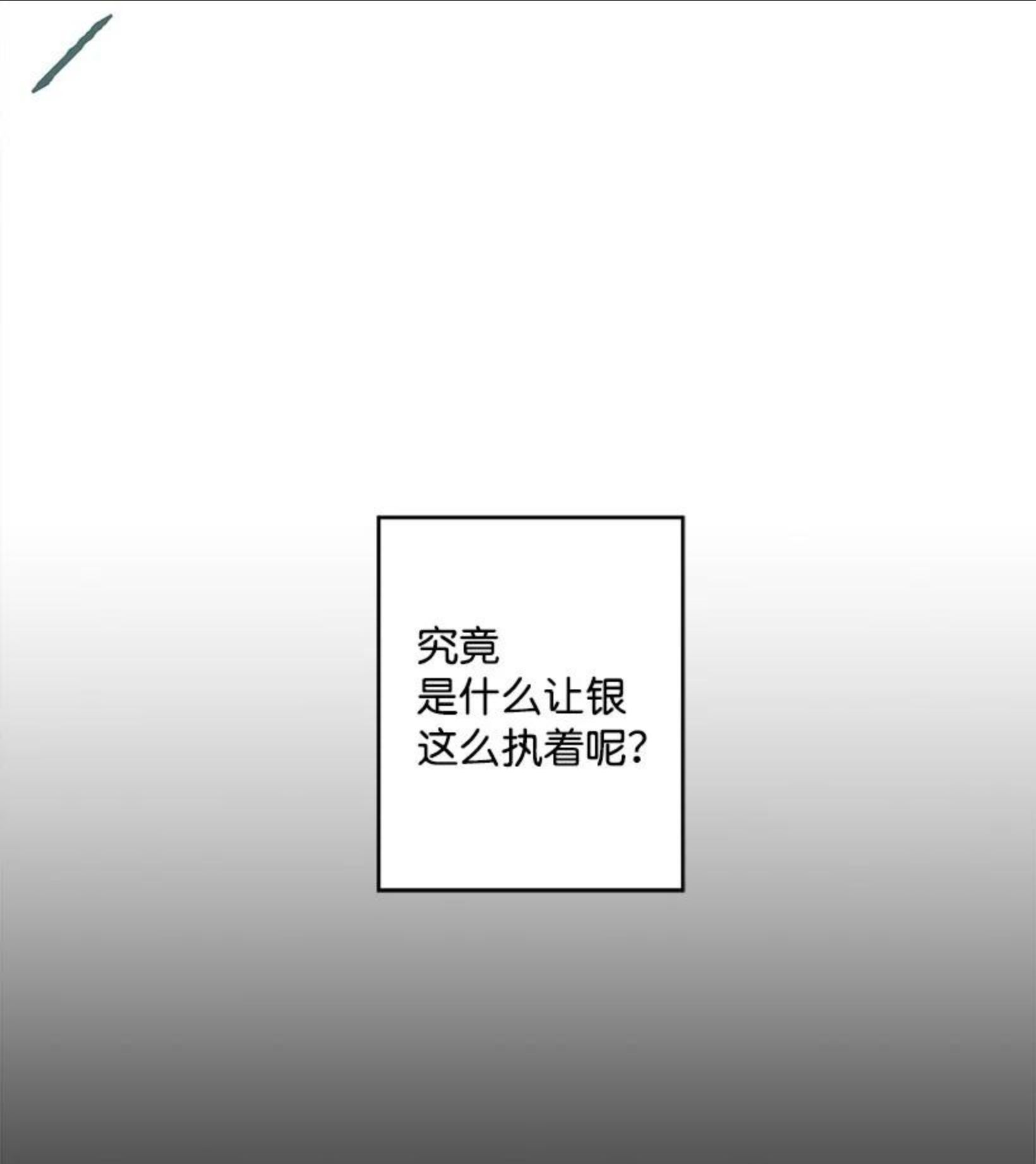 失落的公主漫画免费观看下拉式漫画,92 满血复活21图