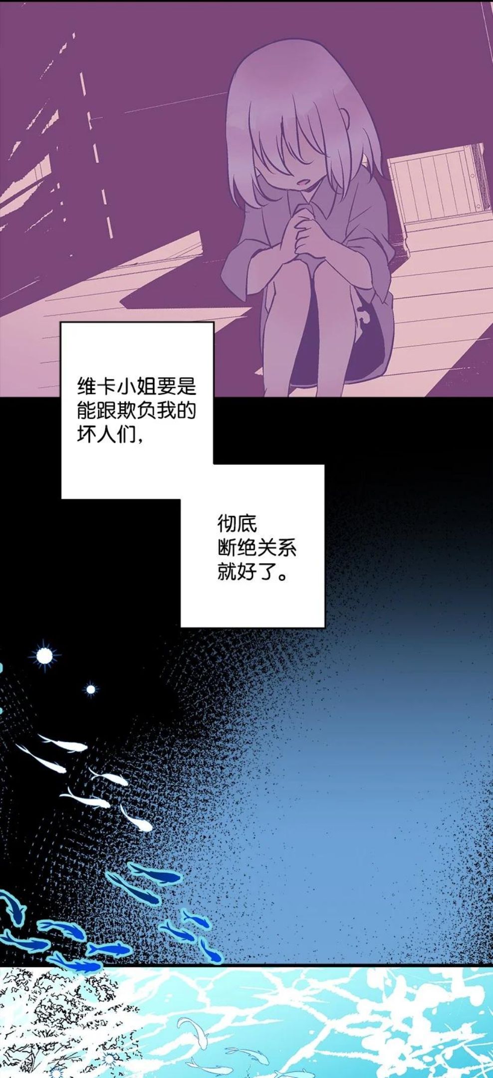 失落的公主漫画,94 阿瓦隆的公主21图