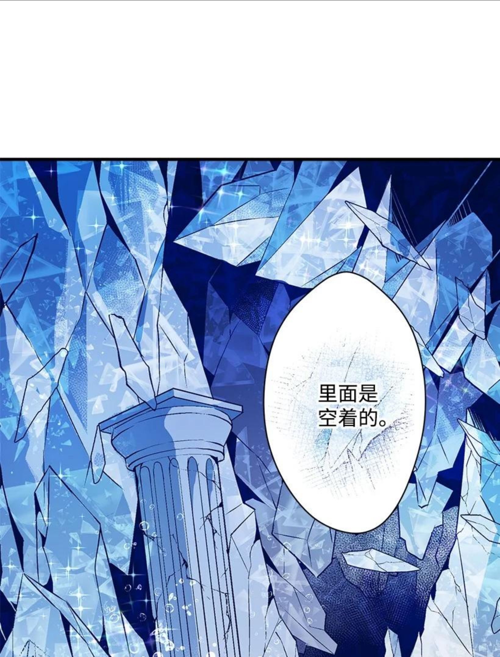 失落的公主漫画,94 阿瓦隆的公主48图