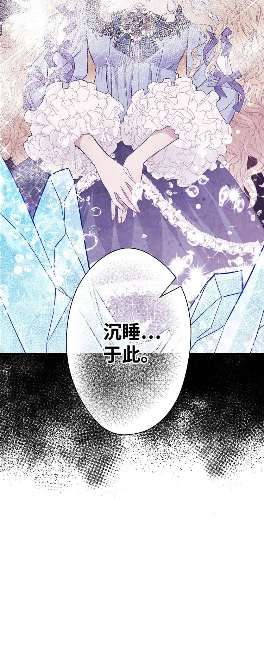 失落的公主漫画,94 阿瓦隆的公主54图