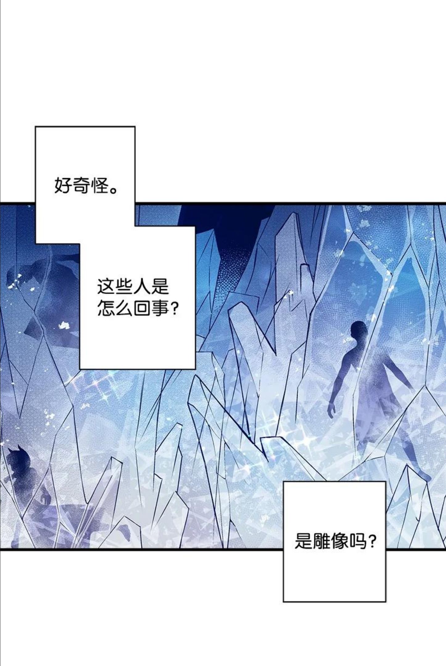 失落的公主漫画,94 阿瓦隆的公主44图