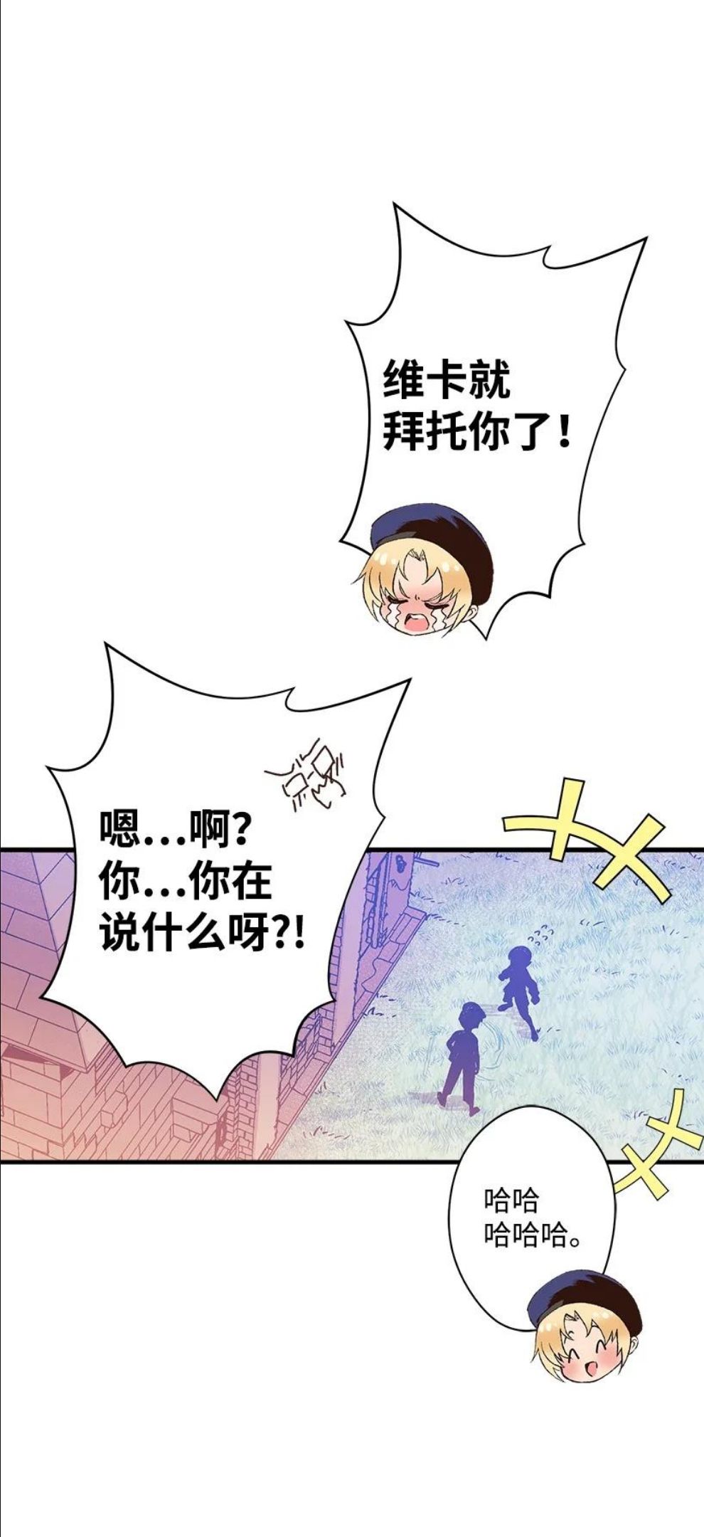 失落的公主漫画免费观看下拉式漫画,95 为了家人23图