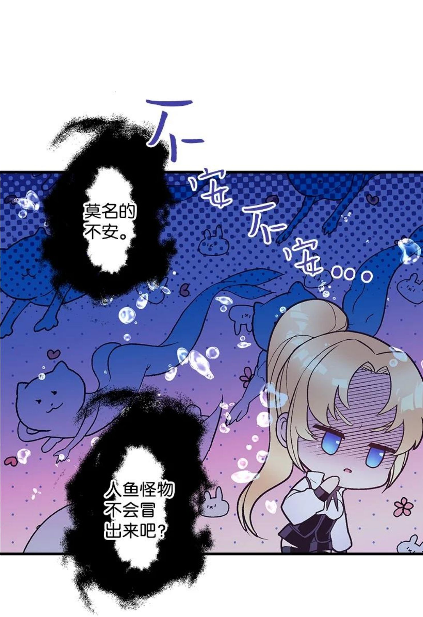 失落的公主漫画,96 真诚告白5图