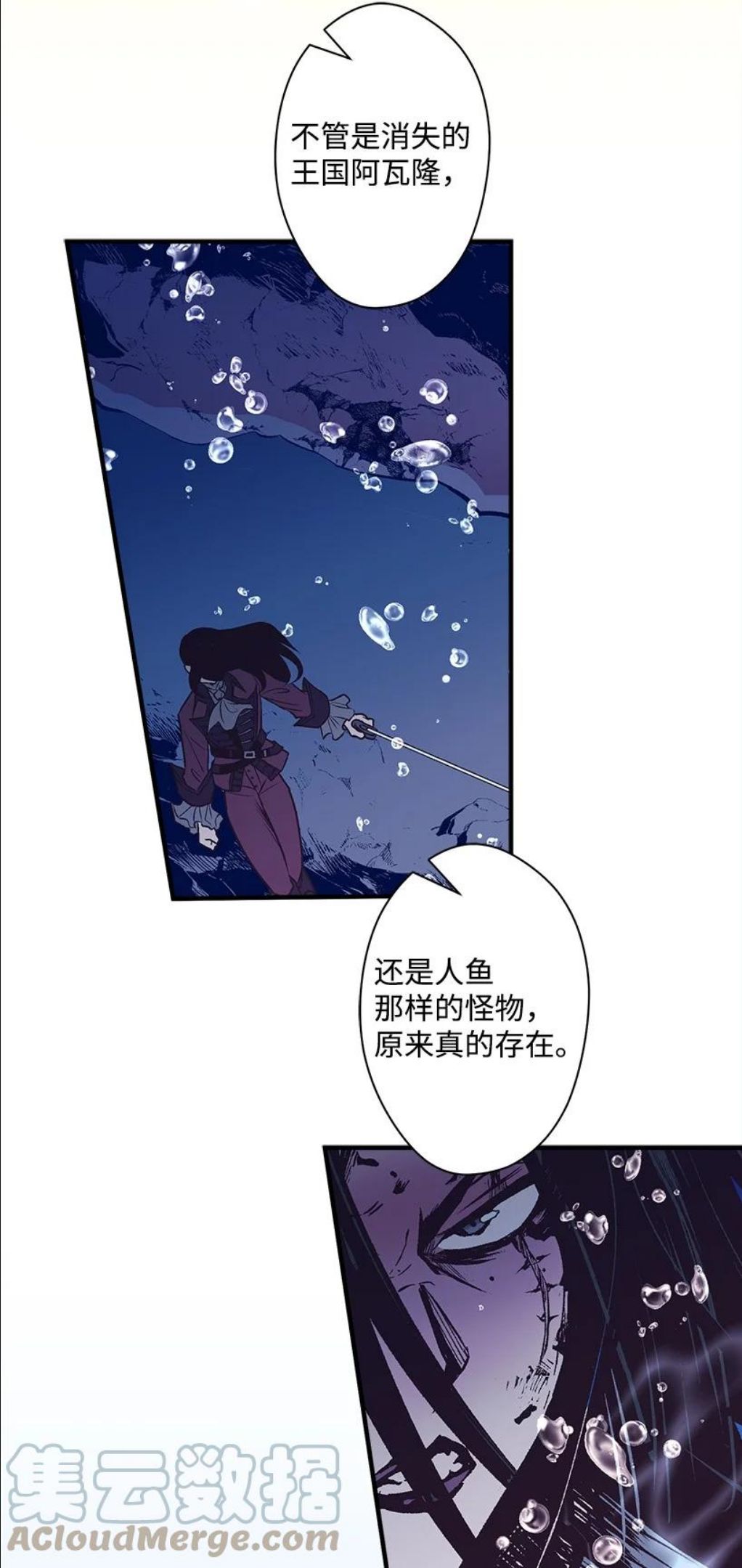 失落的公主漫画,96 真诚告白49图