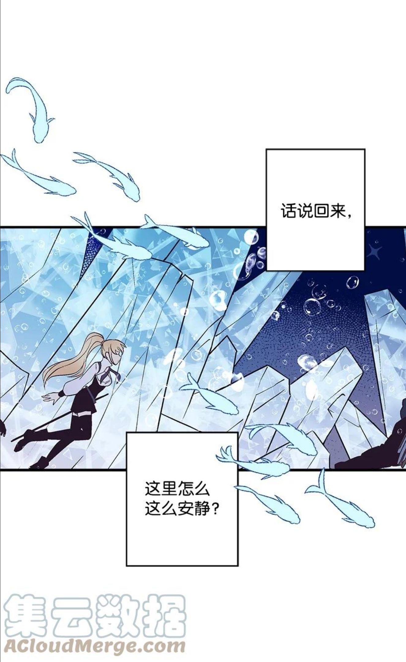 失落的公主漫画,96 真诚告白4图