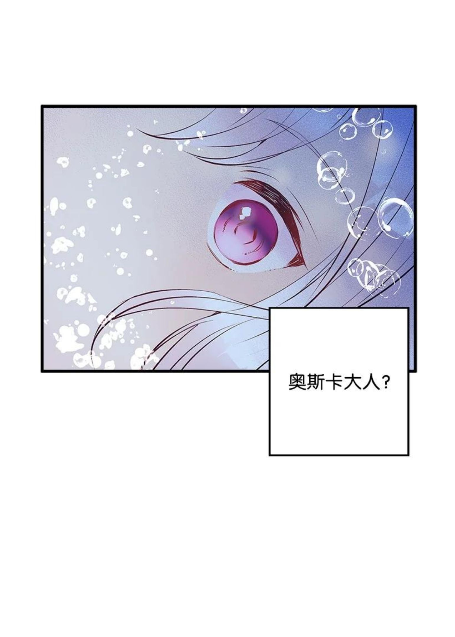 失落的公主漫画,96 真诚告白41图