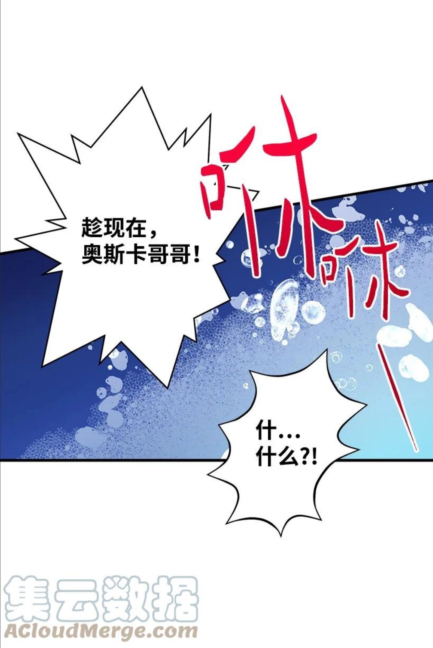 失落的公主漫画,96 真诚告白28图