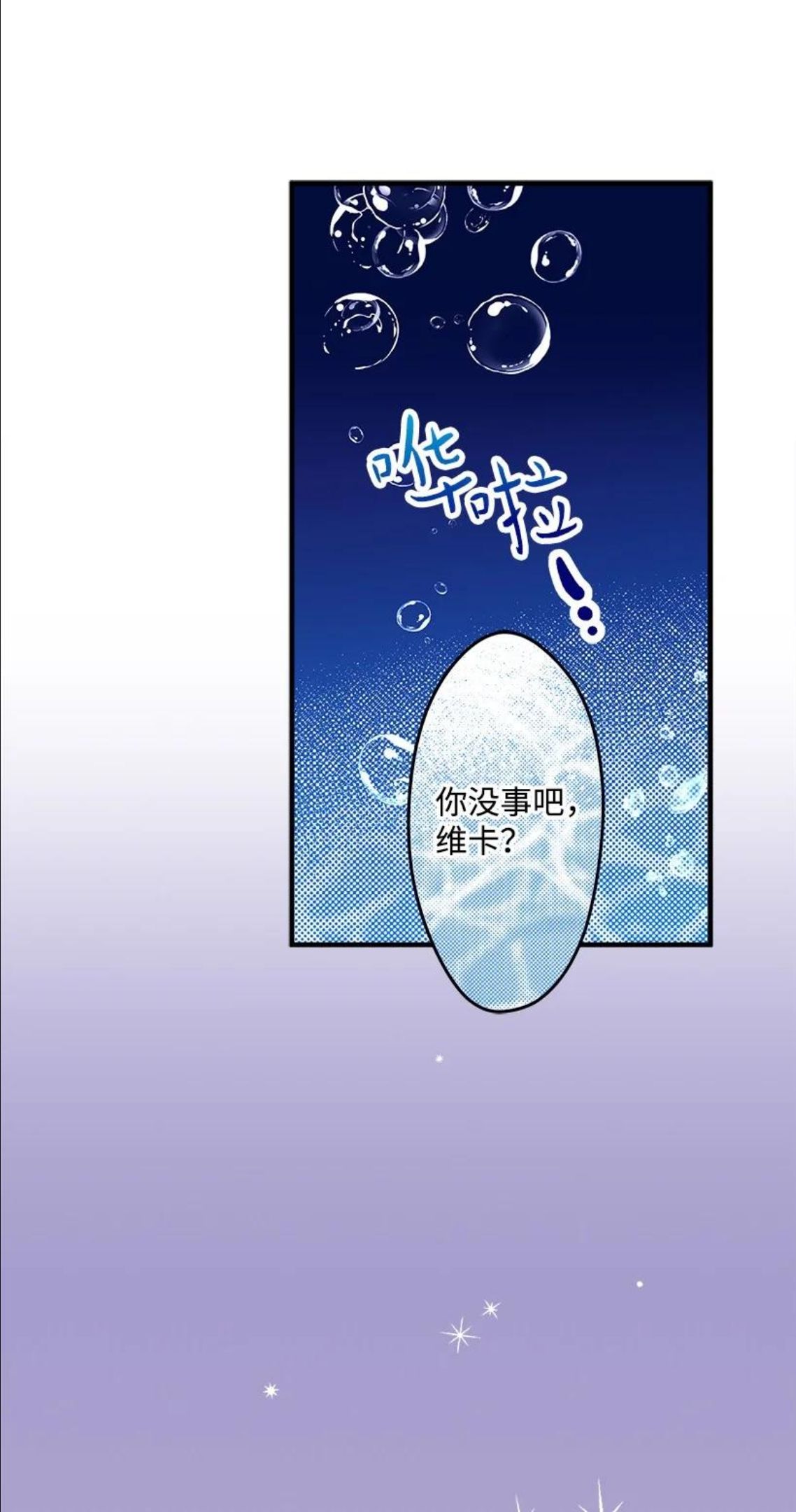 失落的公主漫画,96 真诚告白42图