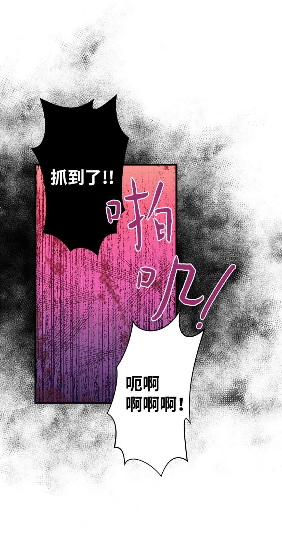 失落的公主漫画,96 真诚告白15图