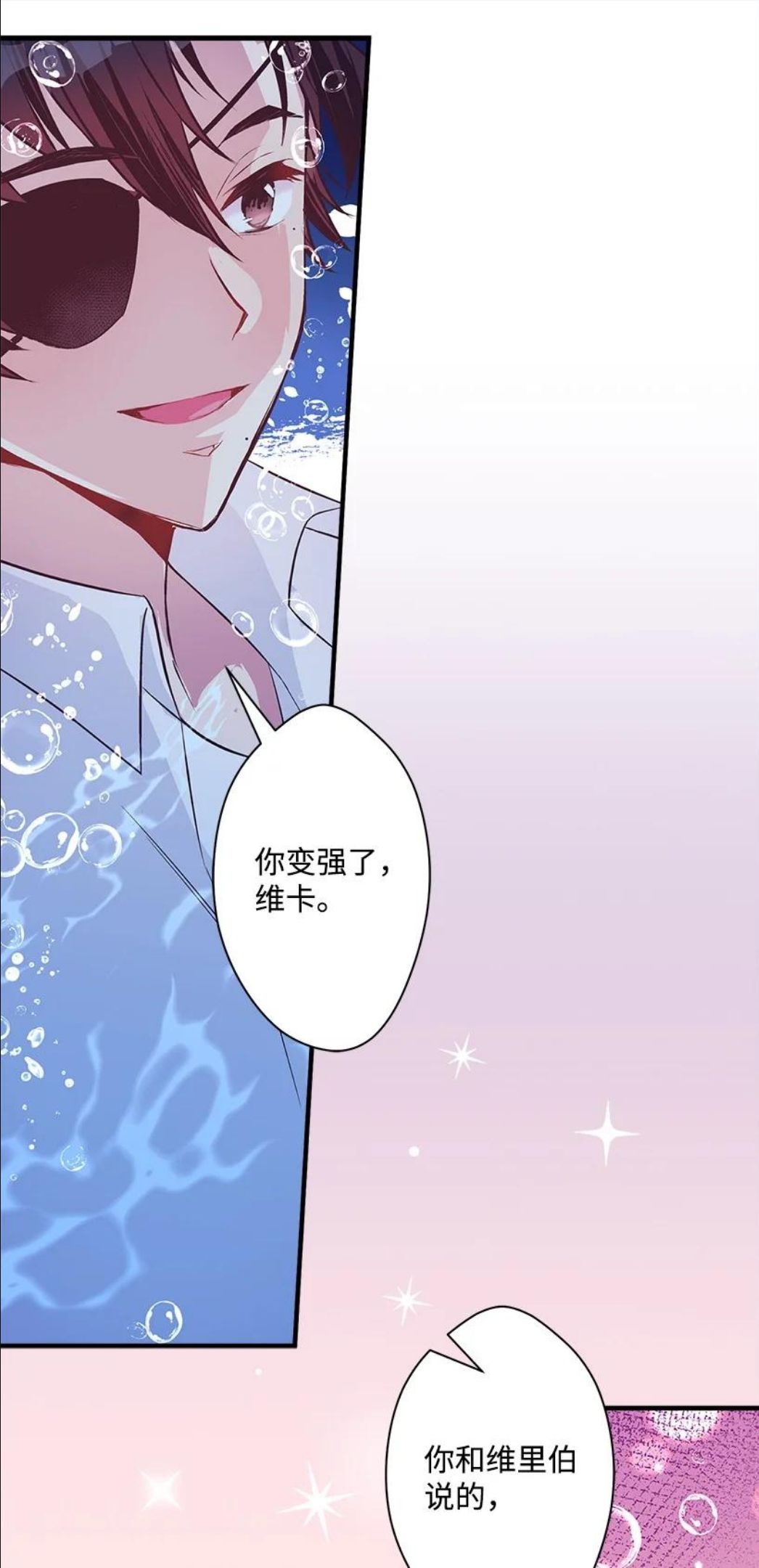 失落的公主漫画,96 真诚告白47图