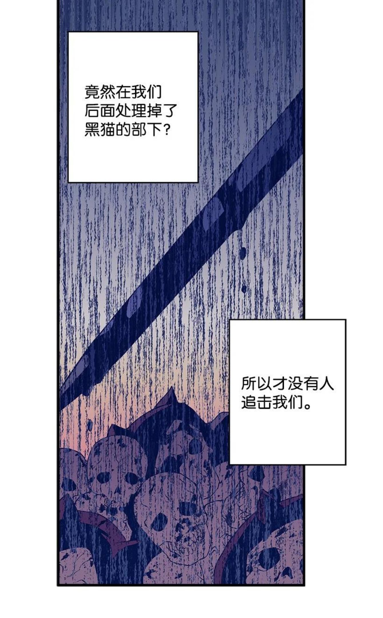 失落的公主漫画,96 真诚告白23图