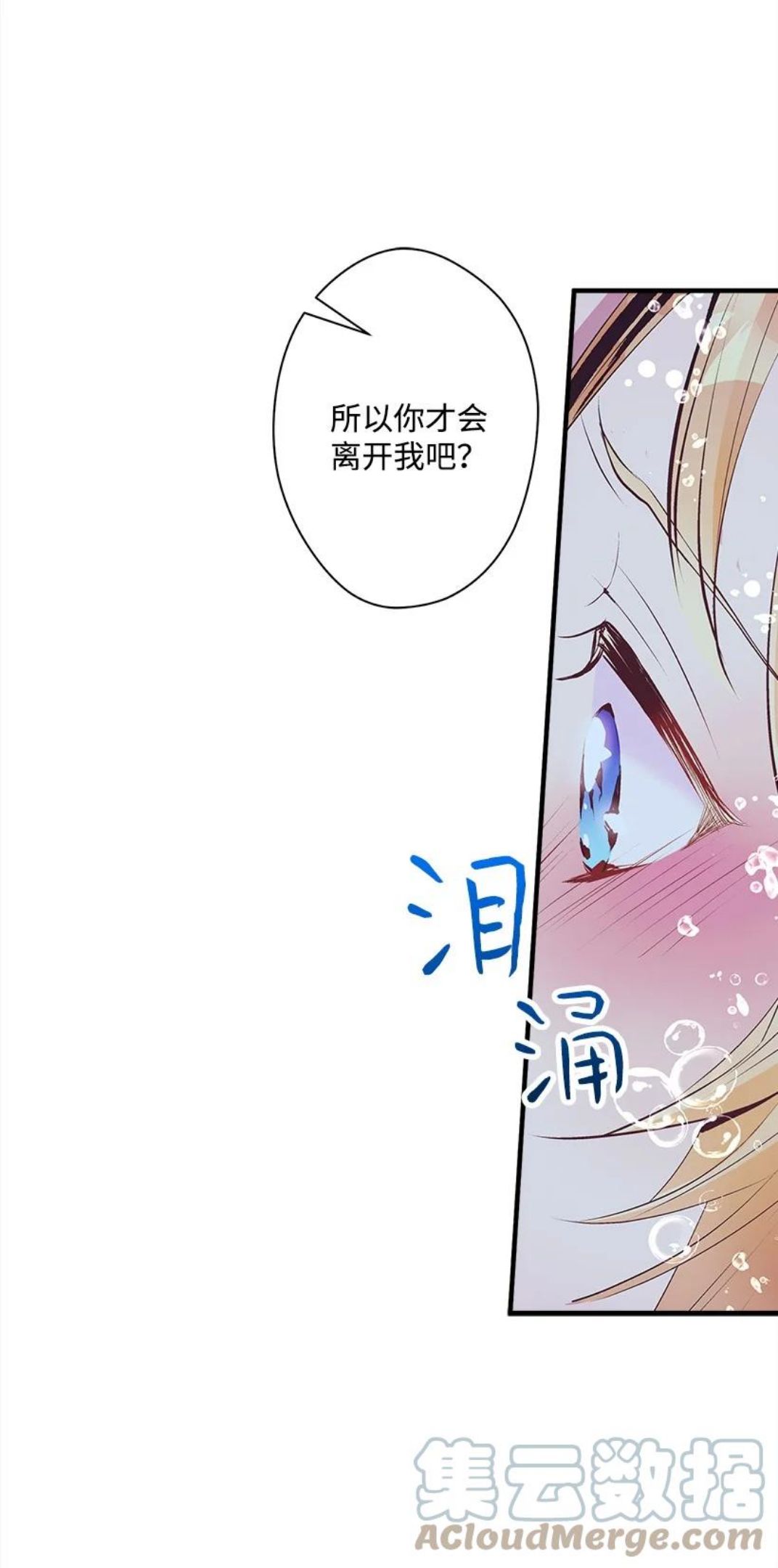 失落的公主漫画,96 真诚告白58图