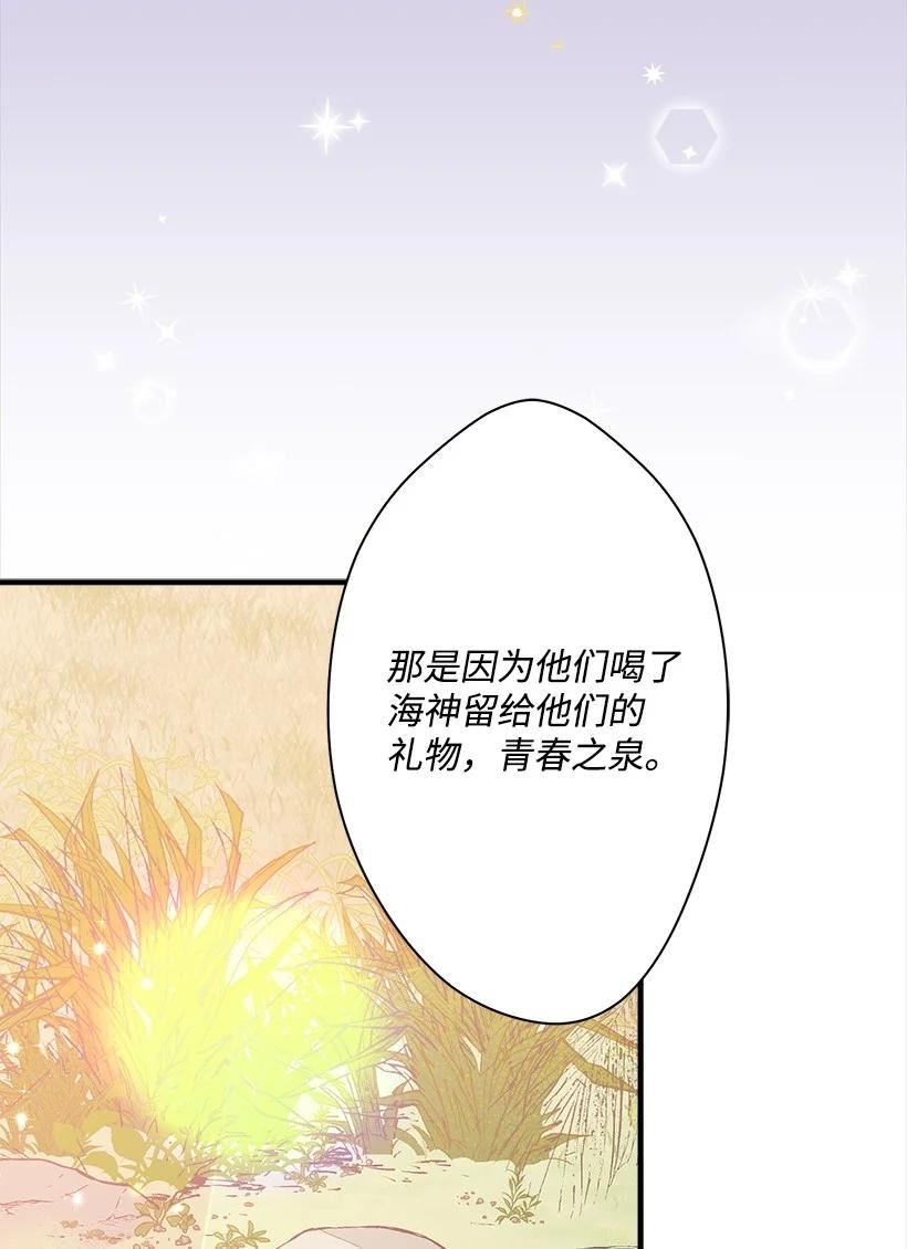 失落的公主漫画免费观看下拉式漫画,114 千年传说14图