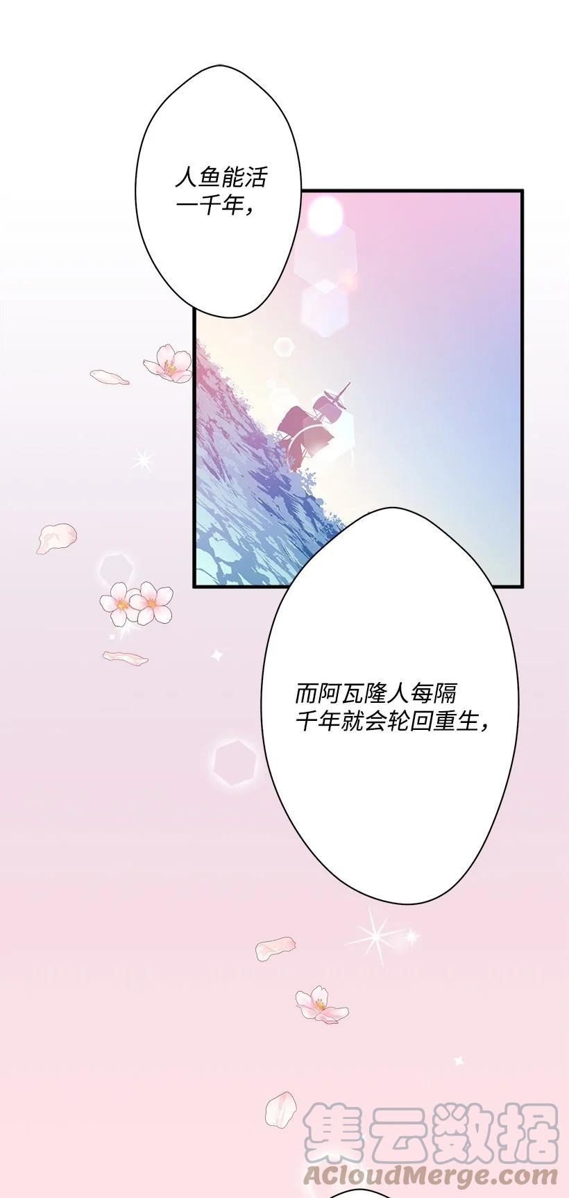 失落的公主漫画免费观看下拉式漫画,114 千年传说16图