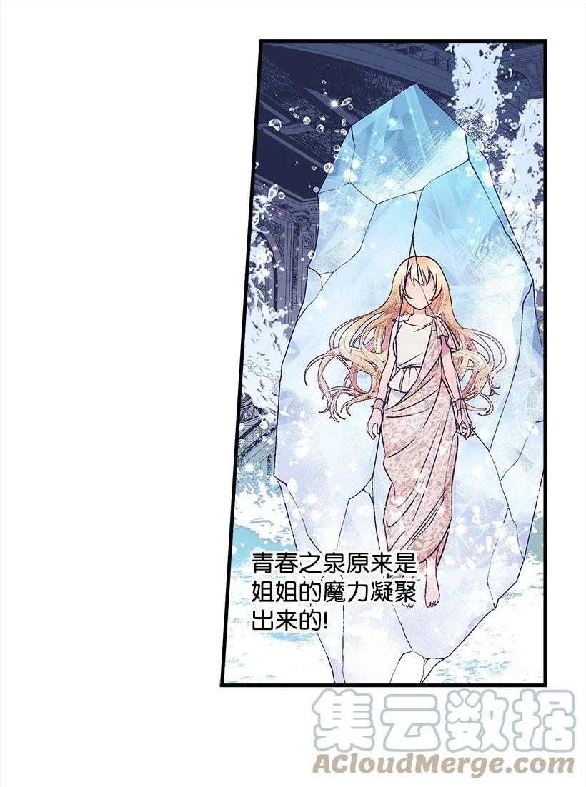 失落的公主漫画免费观看下拉式漫画,114 千年传说25图