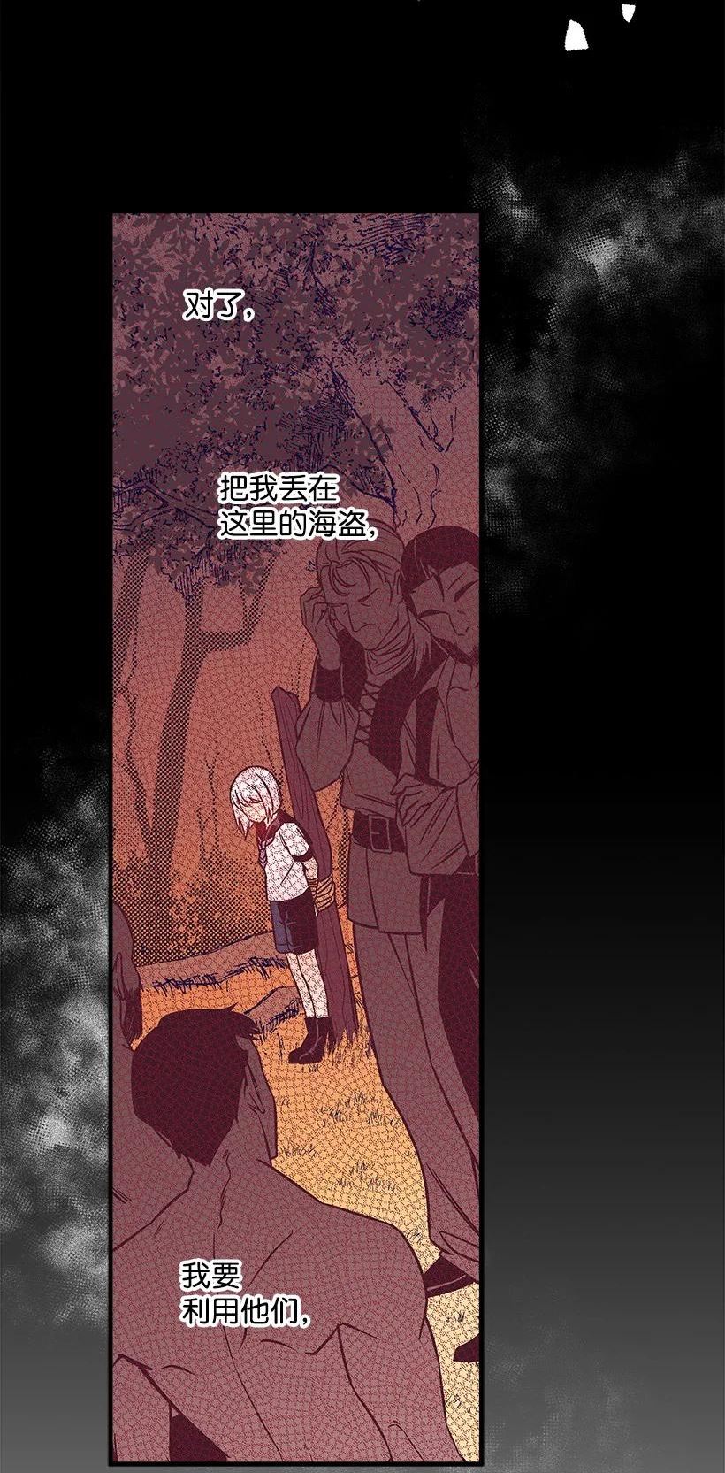 失落的公主漫画免费观看下拉式漫画,114 千年传说27图