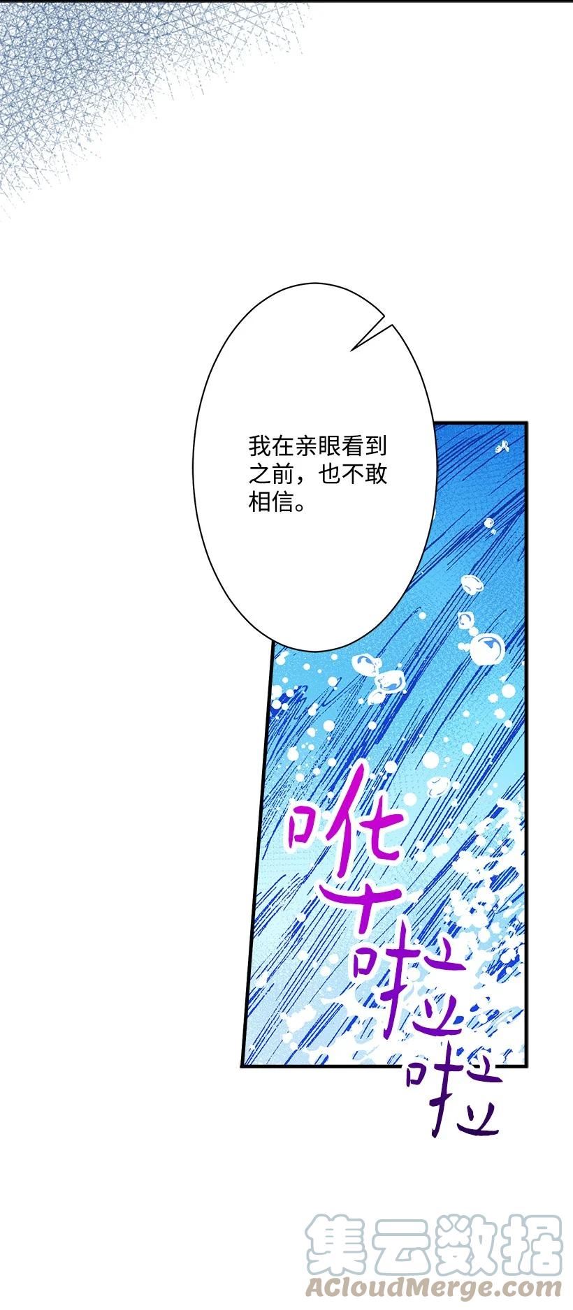 失落的公主漫画免费观看下拉式漫画,114 千年传说34图