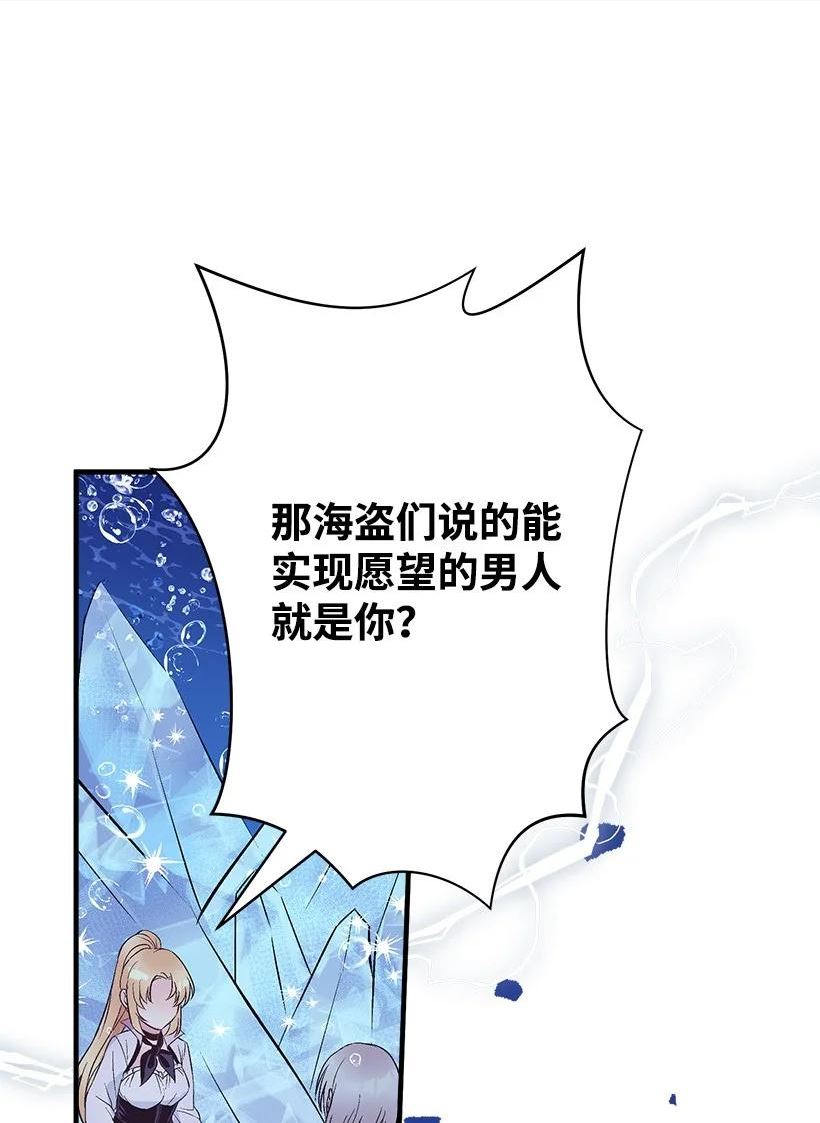 失落的公主漫画免费观看下拉式漫画,114 千年传说35图