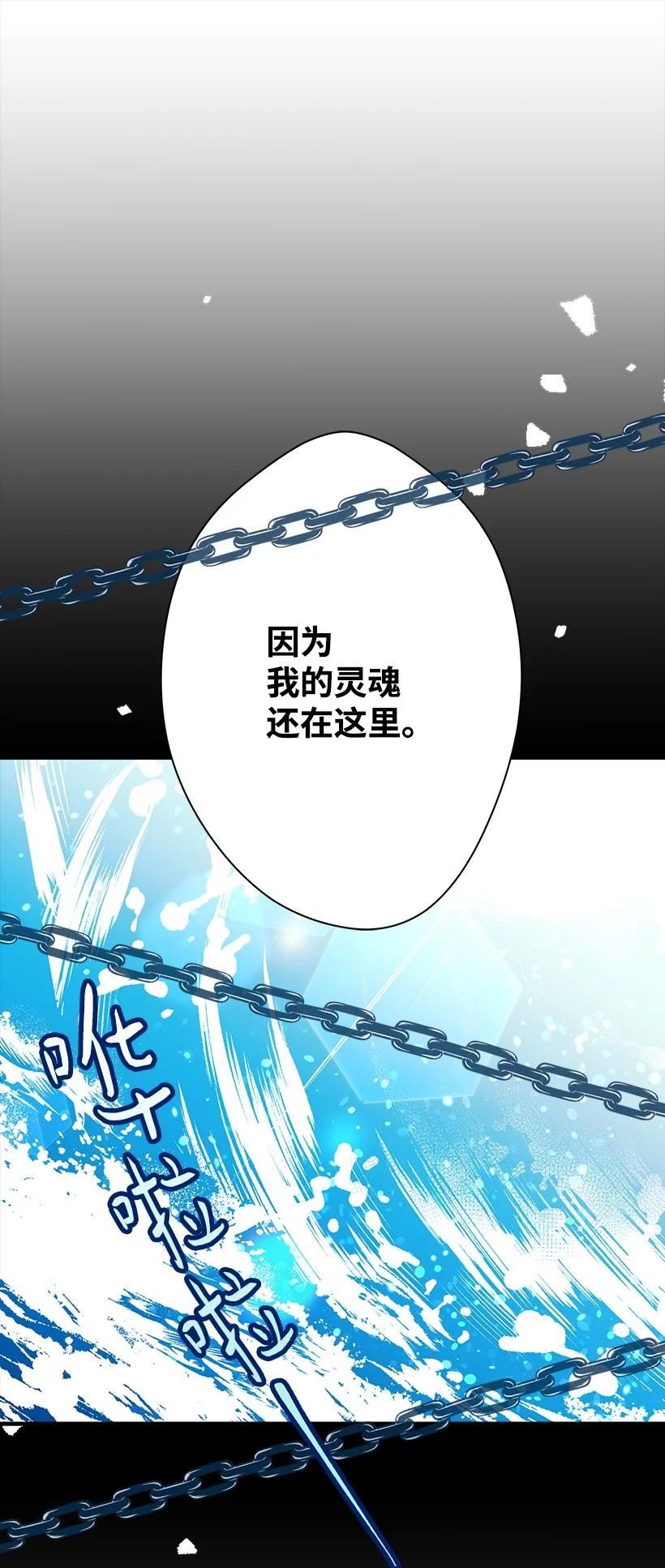 失落的公主漫画免费观看下拉式漫画,114 千年传说44图