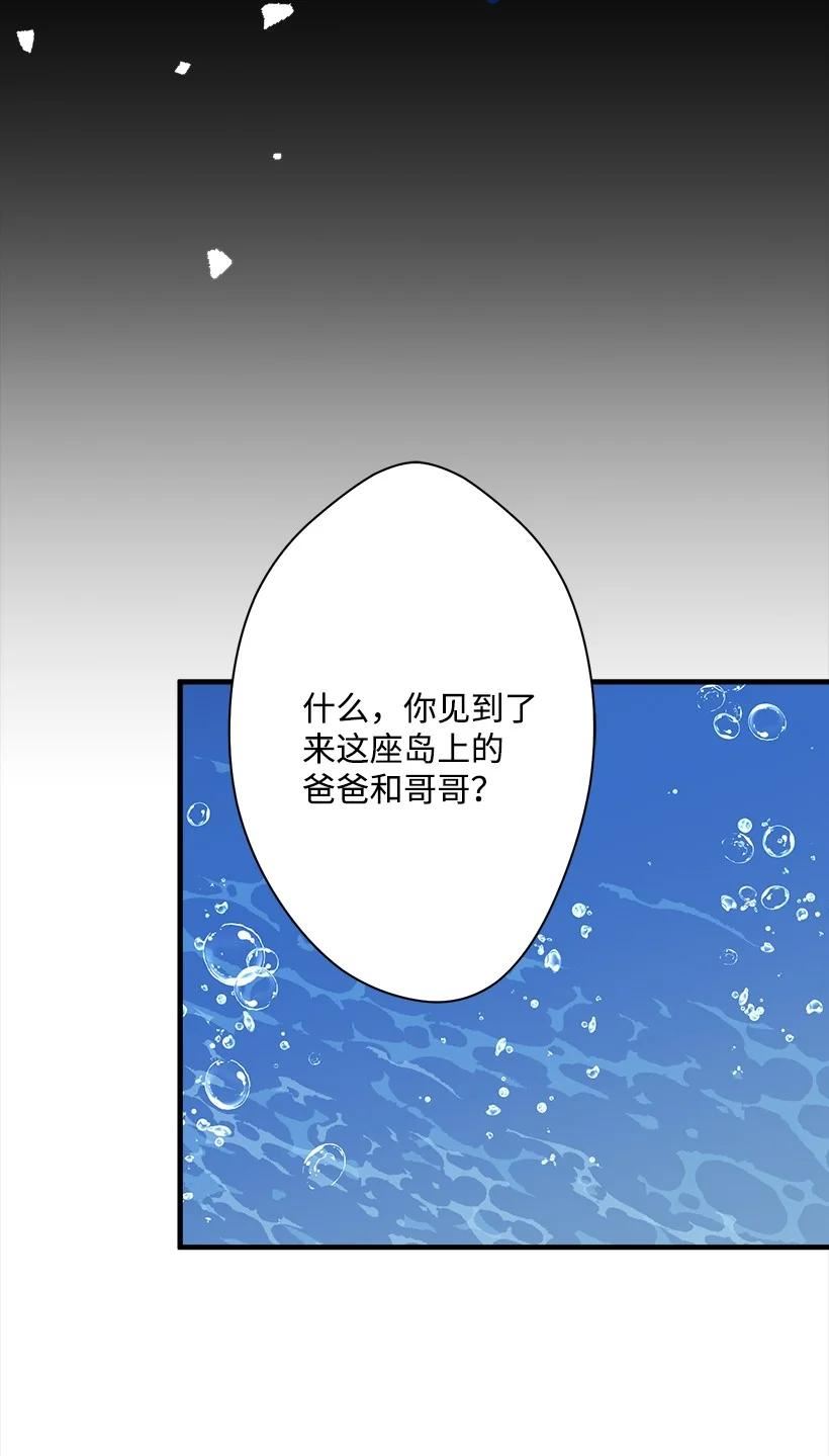 失落的公主漫画免费观看下拉式漫画,114 千年传说45图