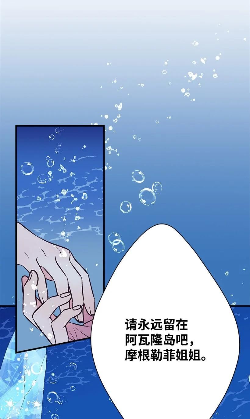 失落的公主漫画免费观看下拉式漫画,114 千年传说51图