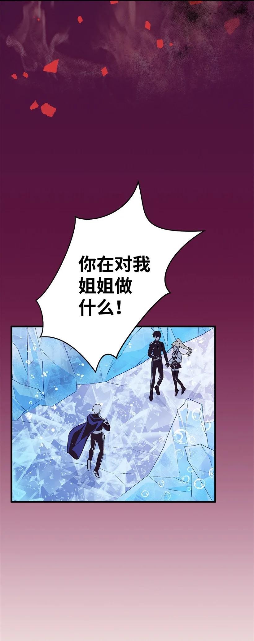 失落的公主漫画免费观看下拉式漫画,116 三方对峙26图