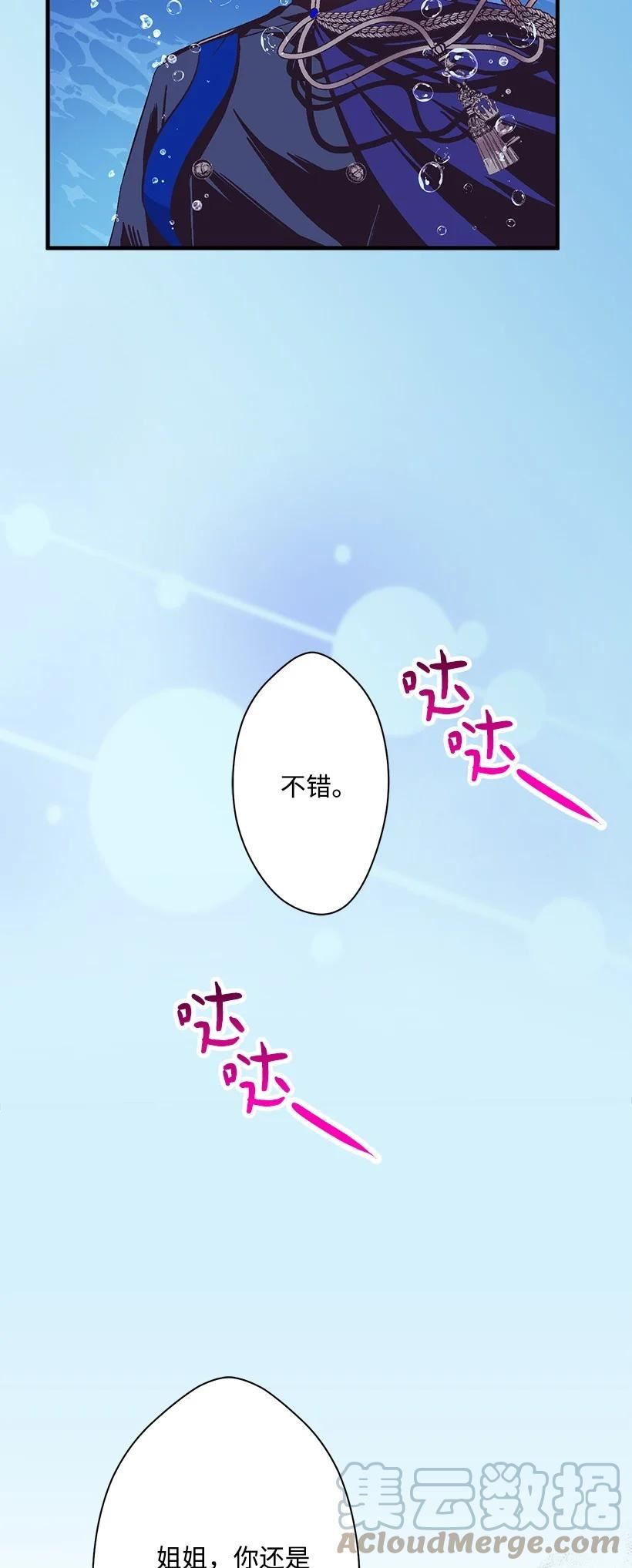 失落的公主漫画免费观看下拉式漫画,116 三方对峙34图