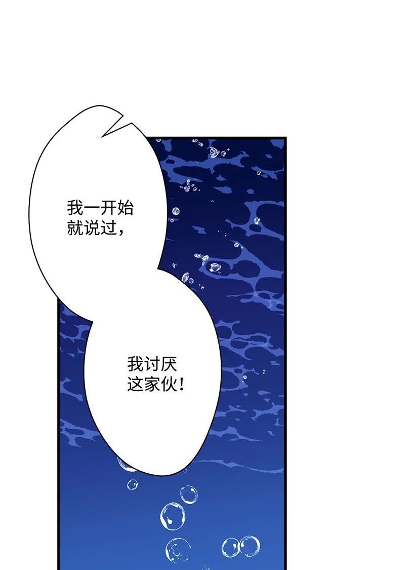 失落的公主漫画免费观看下拉式漫画,116 三方对峙36图