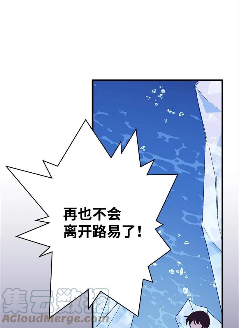 失落的公主漫画免费观看下拉式漫画,116 三方对峙40图