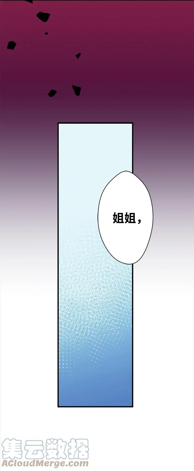 失落的公主漫画免费观看下拉式漫画,116 三方对峙43图