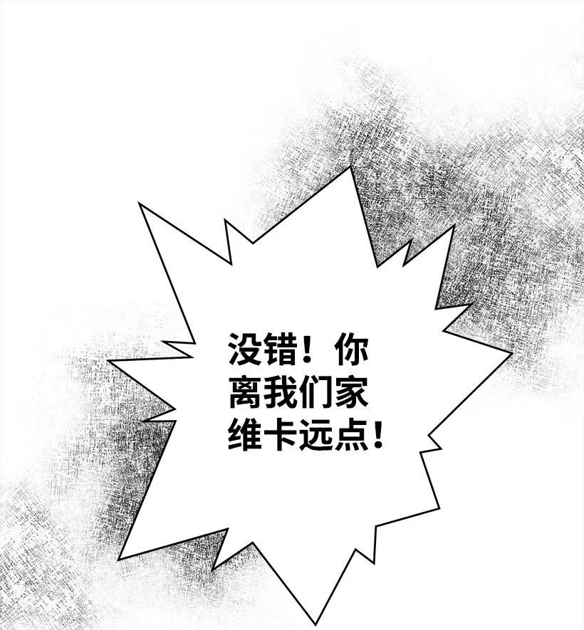 失落的公主漫画免费观看下拉式漫画,116 三方对峙45图