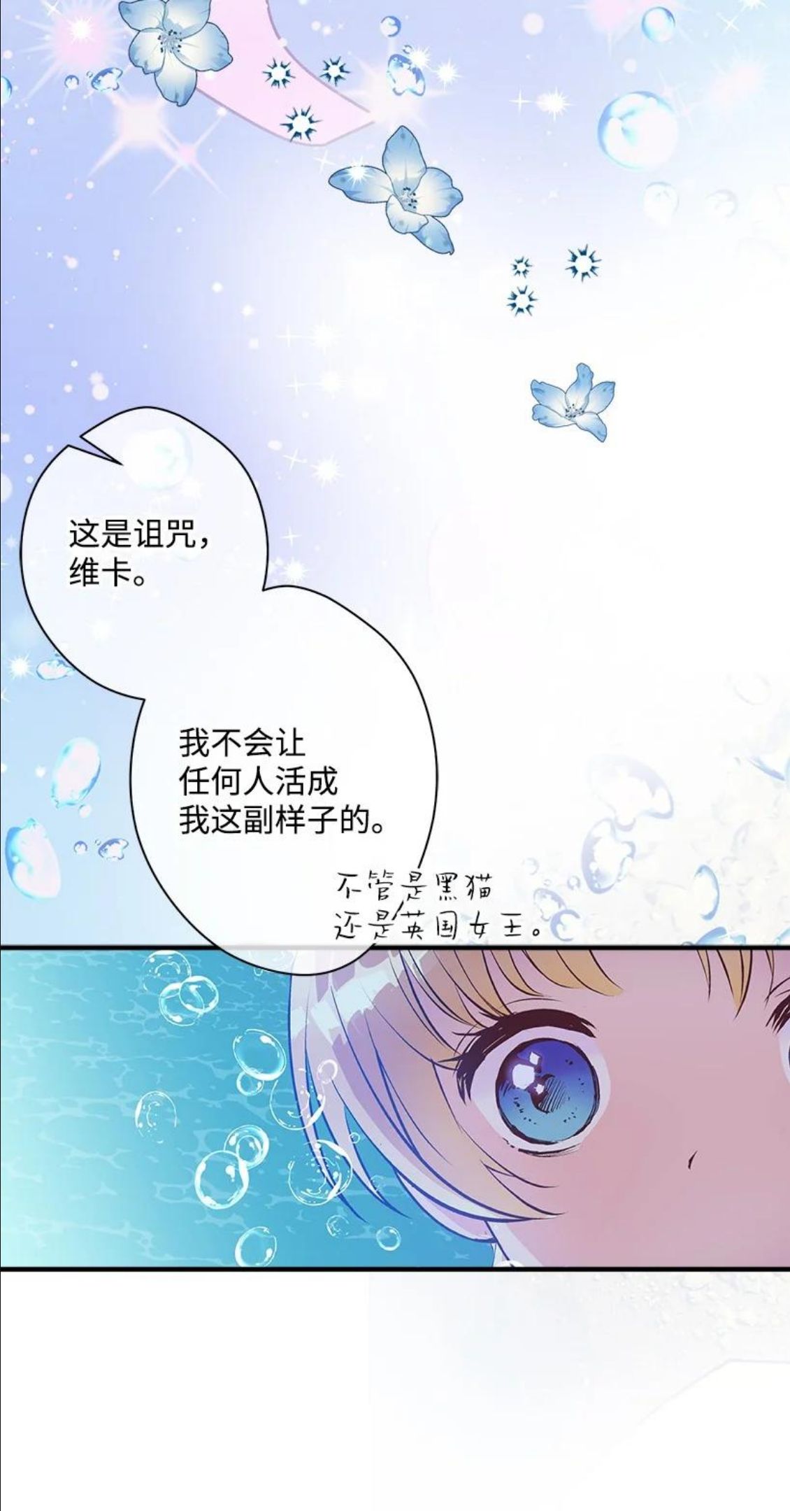 失落的公主漫画免费观看下拉式漫画,98 银的心愿59图