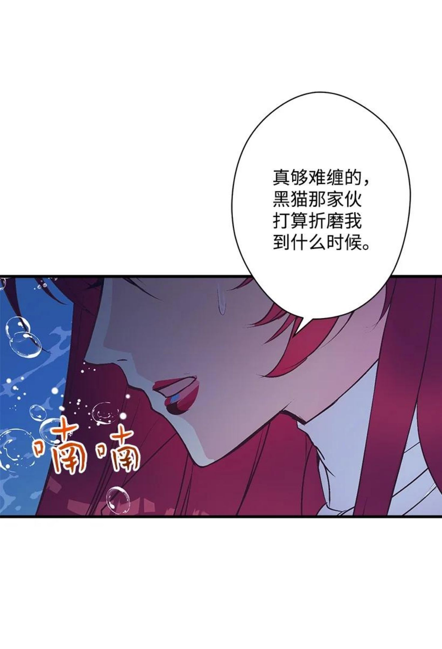 失落的公主漫画免费观看下拉式漫画,98 银的心愿41图