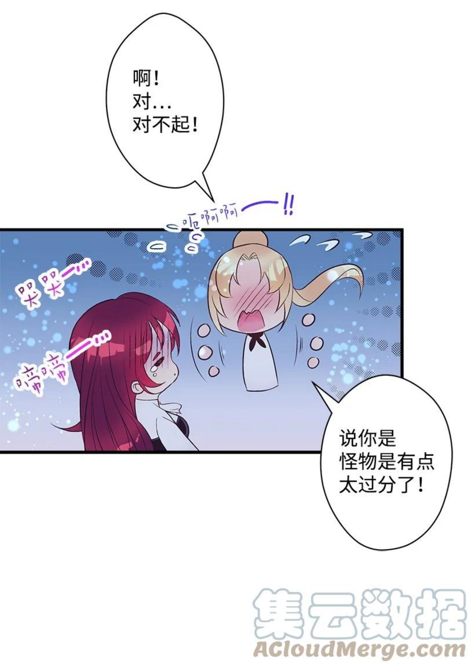 失落的公主漫画免费观看下拉式漫画,98 银的心愿49图